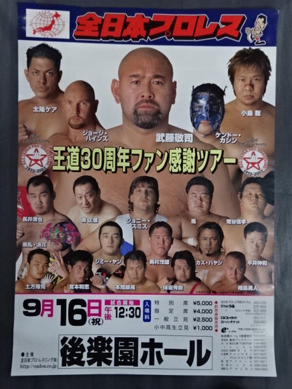 Royal Road 30th Anniversary Fan Appreciation Tour