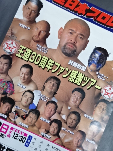 Royal Road 30th Anniversary Fan Appreciation Tour