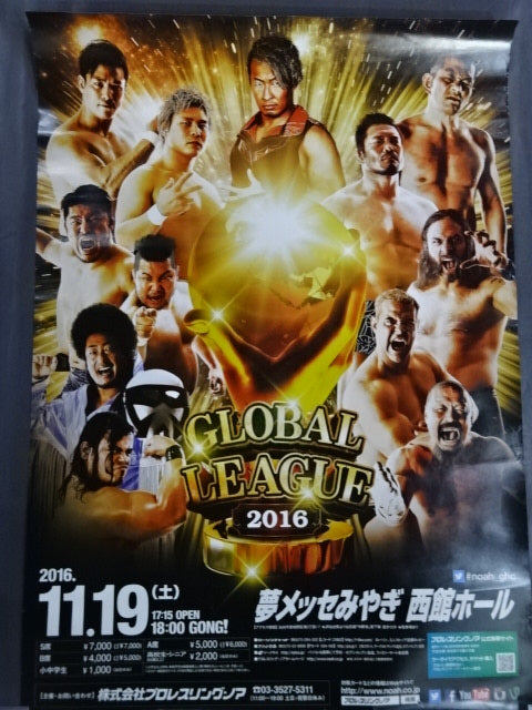 GLOBAL Jr. LEAGUE 2016