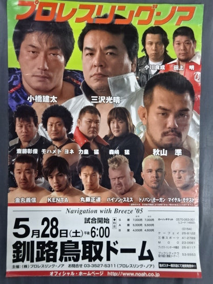 Navigation with Breeze' 2005