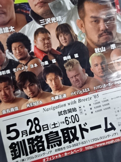 Navigation with Breeze' 2005