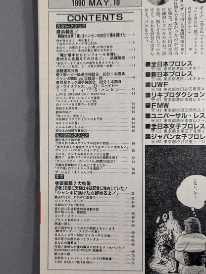 週刊ゴング306