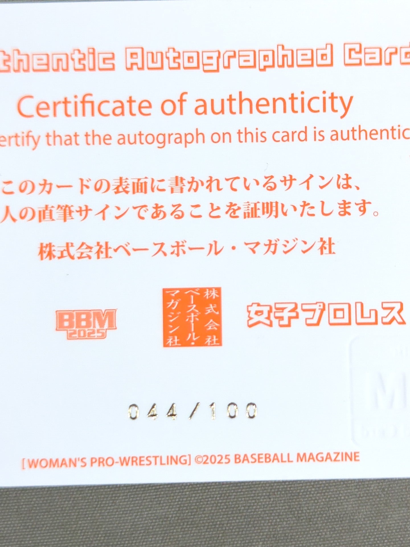 2025 BBM Yuki Miyazaki Official Autographed Card