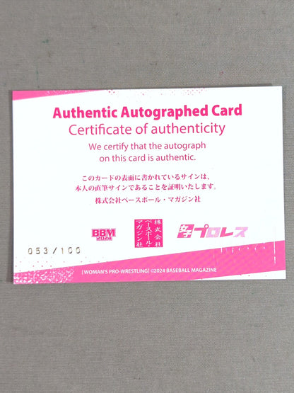 2024 BBM Hyper Misao  Formula autographed card 