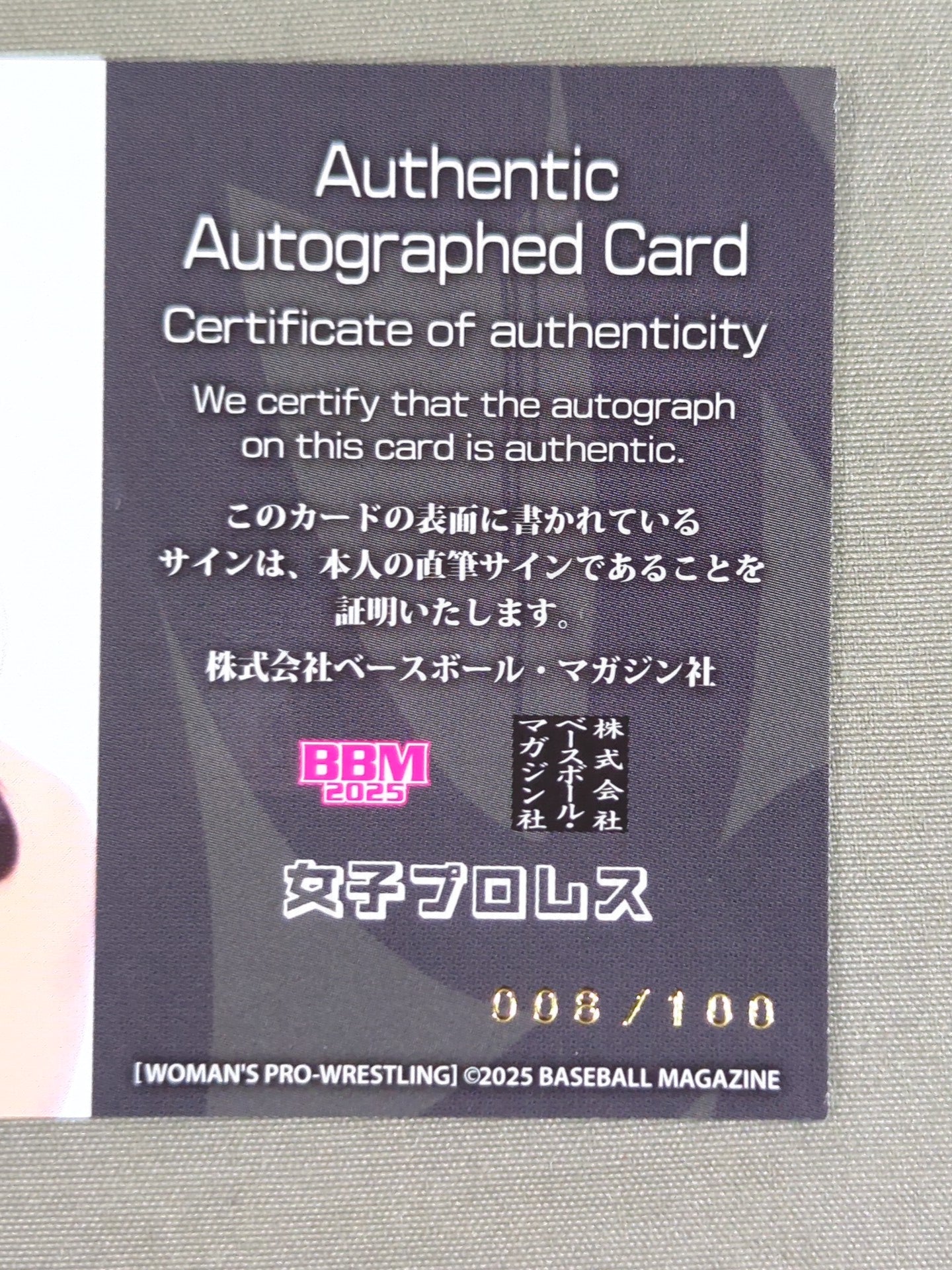 2024 BBM Miu Watanabe  Formula autographed card (insert version)