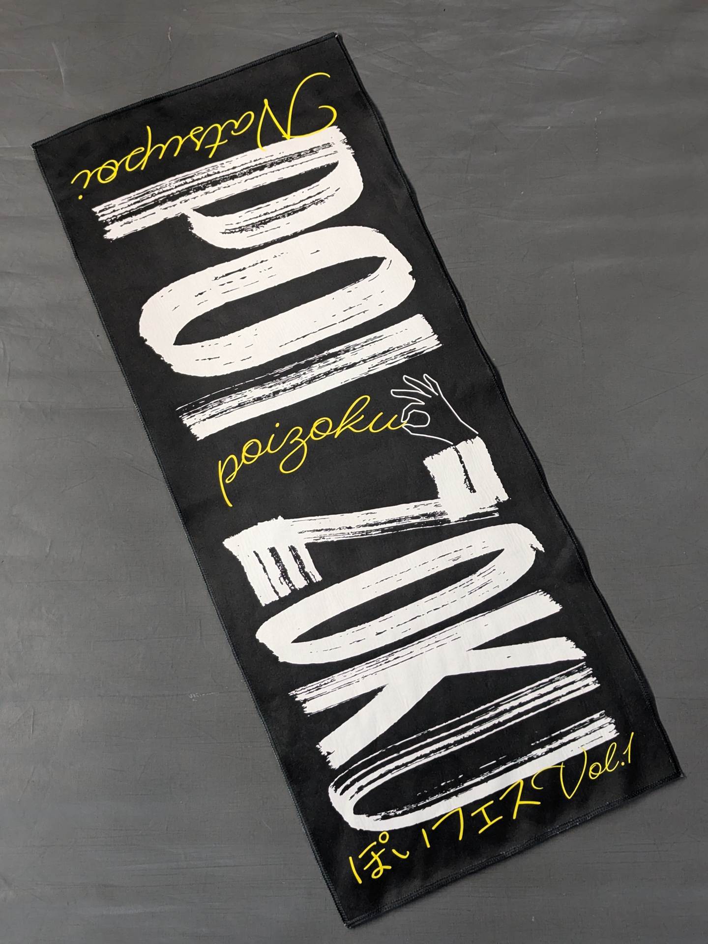 なつぽい POIZOKUタオル