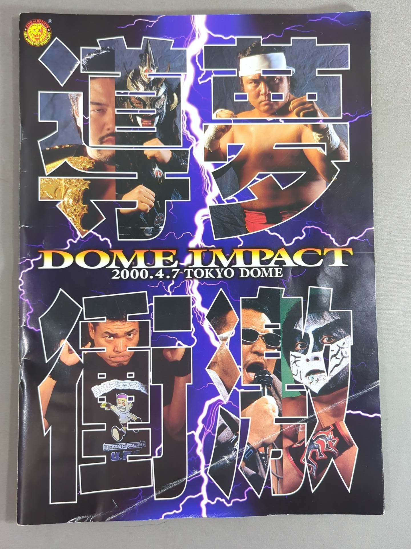 ★ Ogawa vs Hashimoto If you lose, you will retire ★ immediately DOME IMPACT 導夢衝激