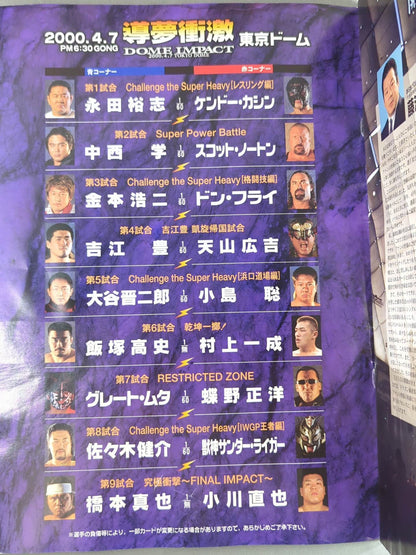 ★ Ogawa vs Hashimoto If you lose, you will retire ★ immediately DOME IMPACT 導夢衝激