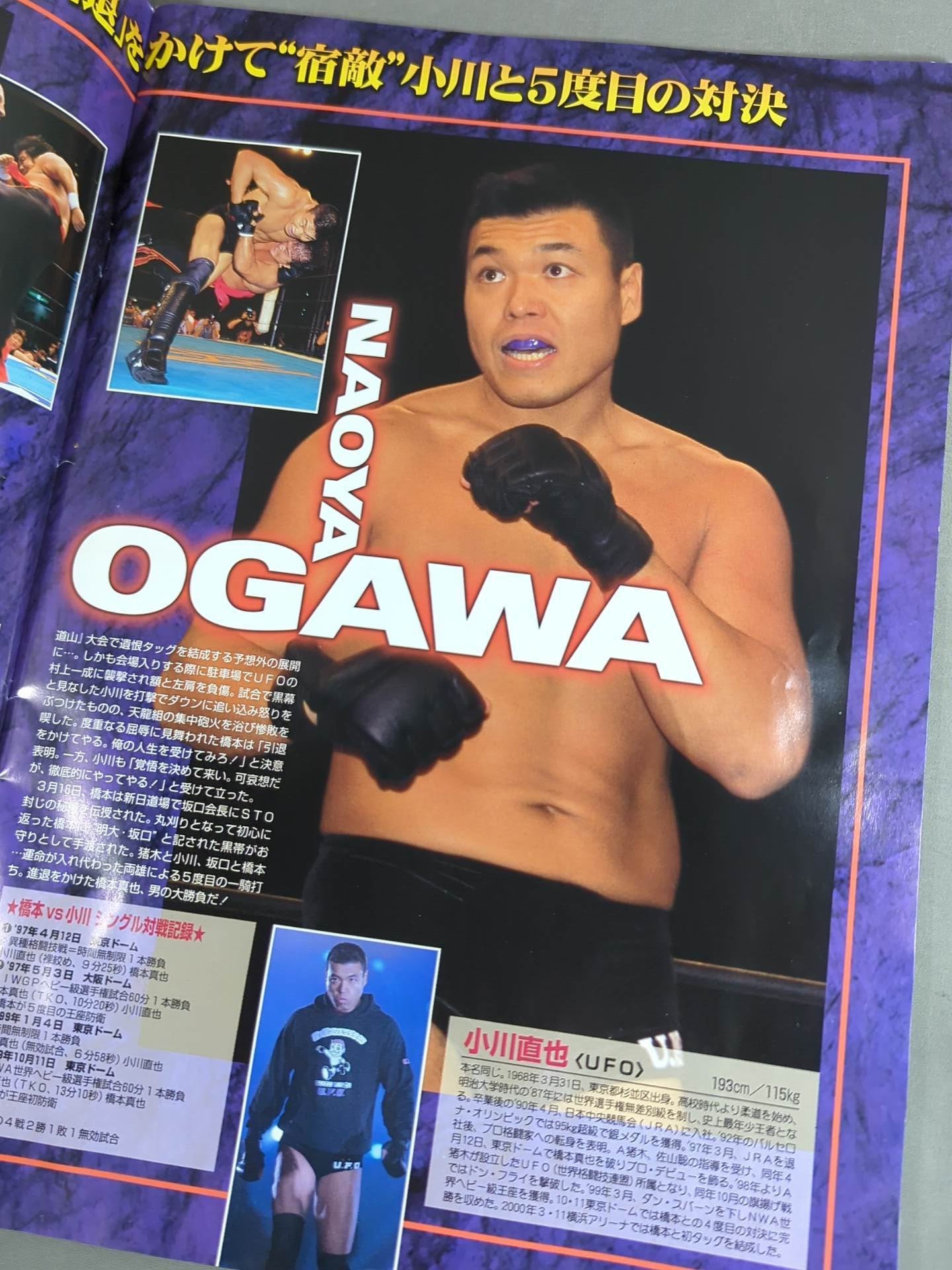 ★ Ogawa vs Hashimoto If you lose, you will retire ★ immediately DOME IMPACT 導夢衝激