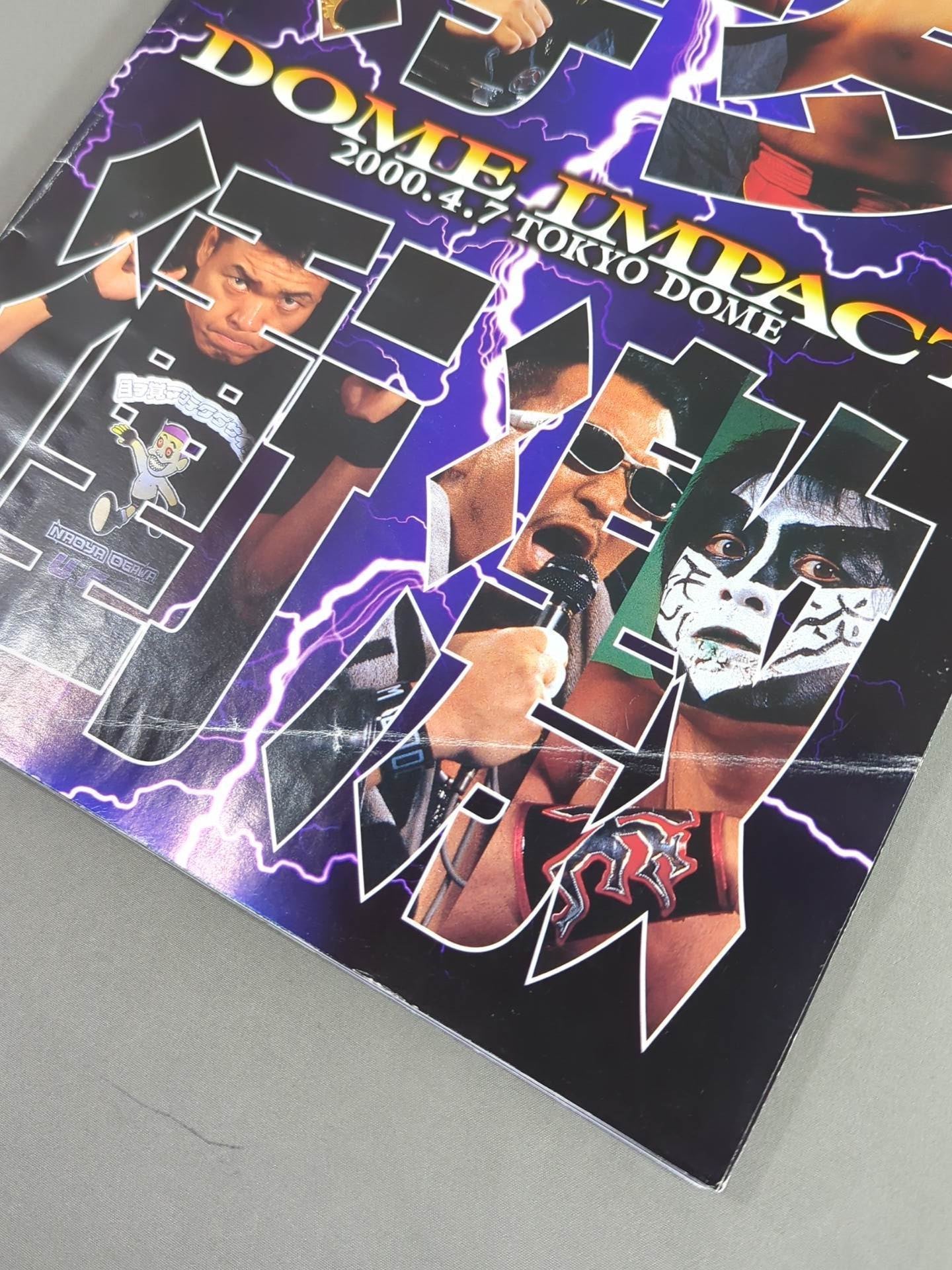 ★ Ogawa vs Hashimoto If you lose, you will retire ★ immediately DOME IMPACT 導夢衝激