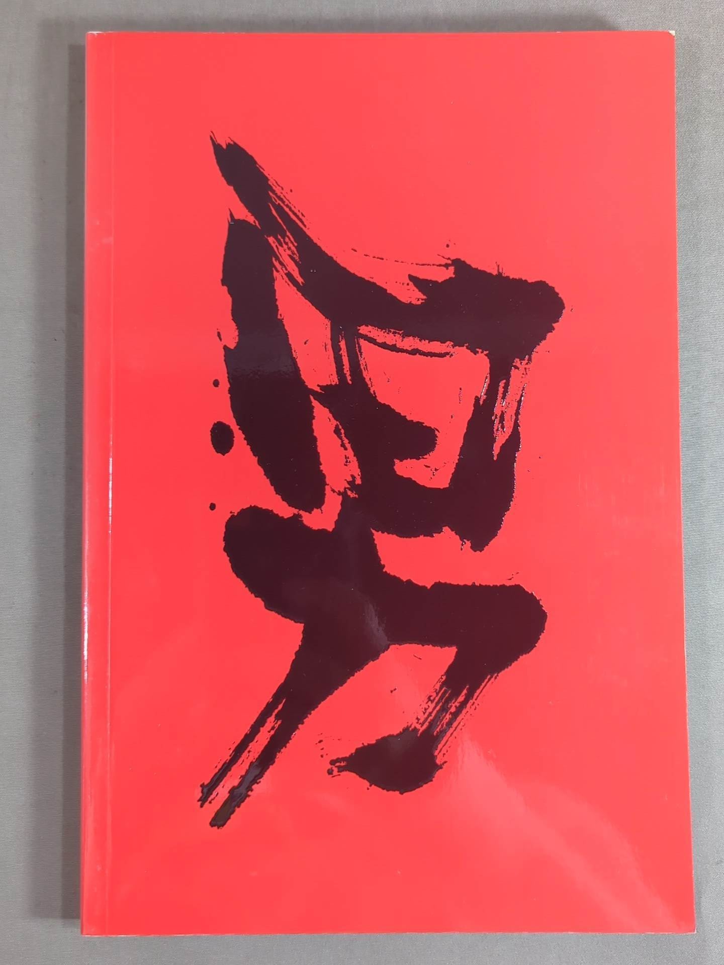 PRIDE Otomatsuri 2005 Summit -ITADAKI-