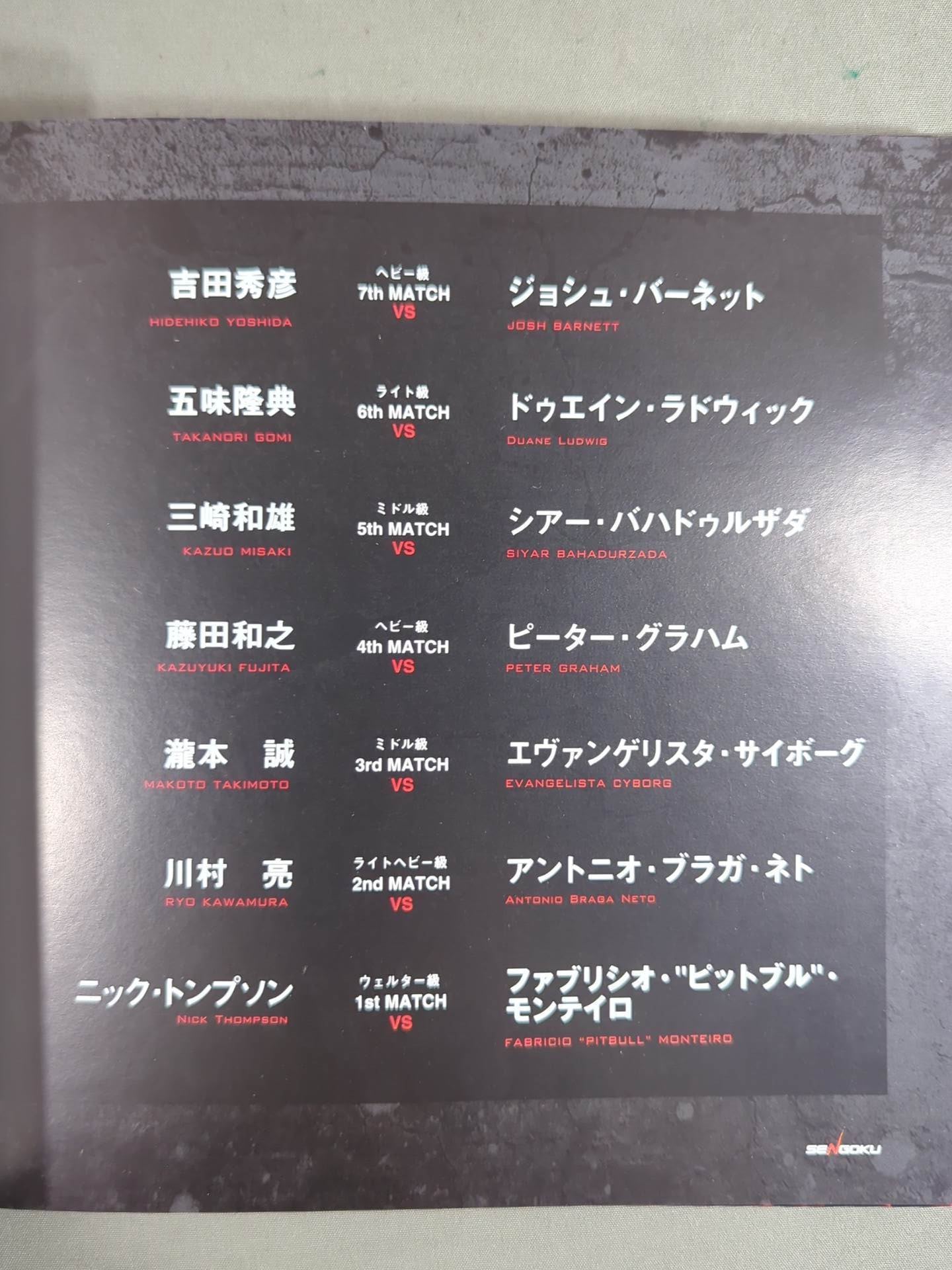 ★ ★ First Show Sengoku