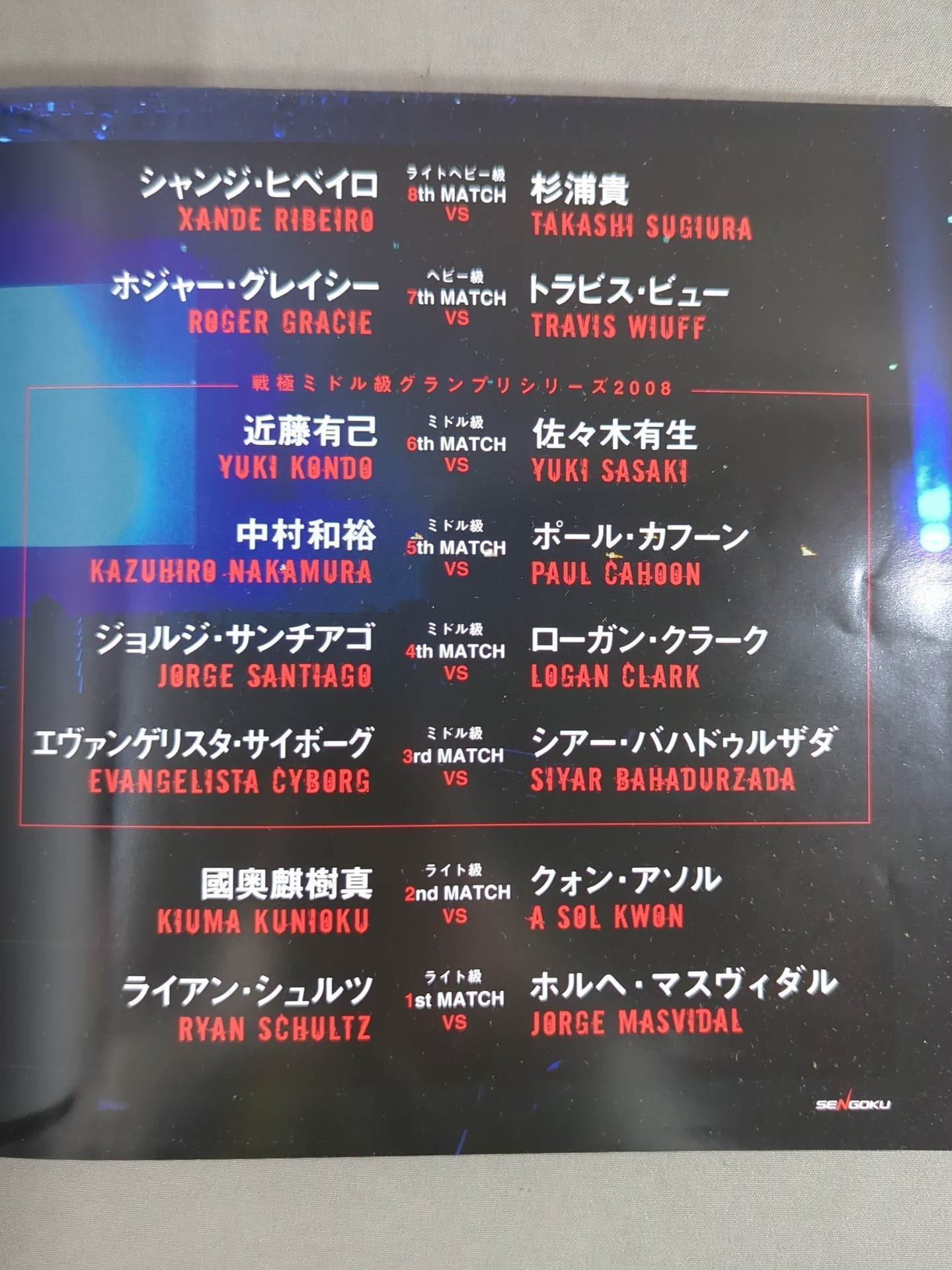 Sengoku SENGOKU 5th Formation