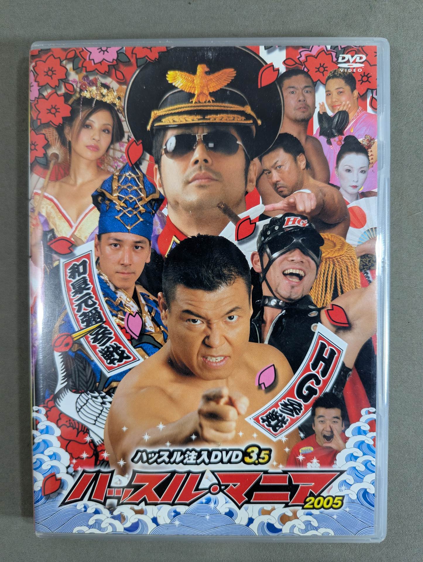 ハッスル・マニア 2005 ★ハッスル注入DVD 3.5★