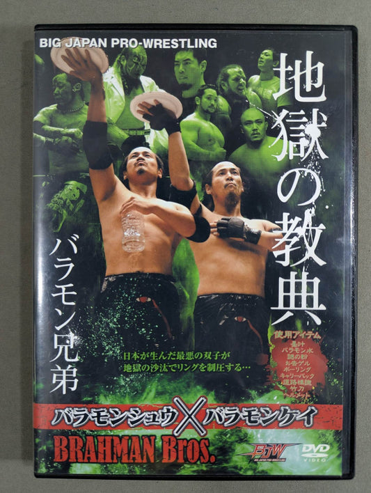★カラテバラモン 直筆サイン入り★ 地獄の教典 バラモン兄弟 バラモンシュウ×バラモンケイ BRAHMAN Bros.