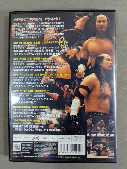 ★カラテバラモン 直筆サイン入り★ 地獄の教典 バラモン兄弟 バラモンシュウ×バラモンケイ BRAHMAN Bros.