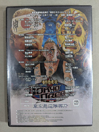 東京愚連隊自主興行「東京DREAM2014」