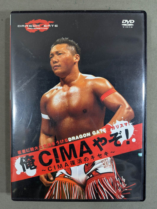 俺CIMAやぞ! ～CIMA復活のキセキ～