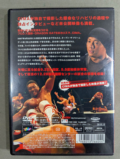 俺CIMAやぞ! ～CIMA復活のキセキ～