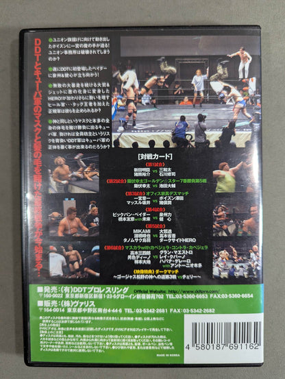 Summer Vacation 2005