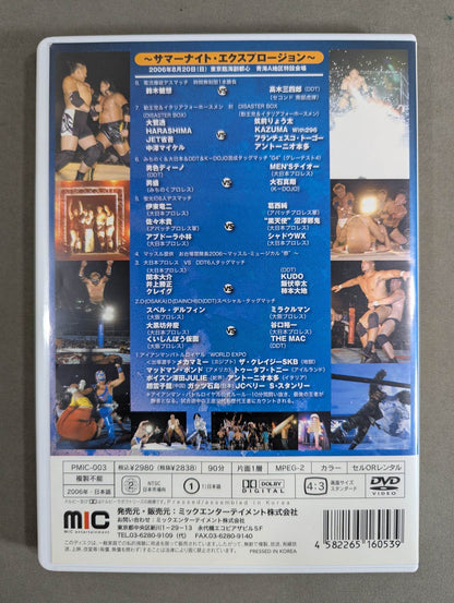 WRESTLE EXPO 2006 ～サマーナイト・エクスプロージョン～