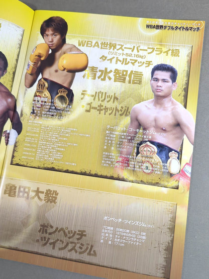 Koki Kameda & Tomonobu Shimizu World Double Title Match