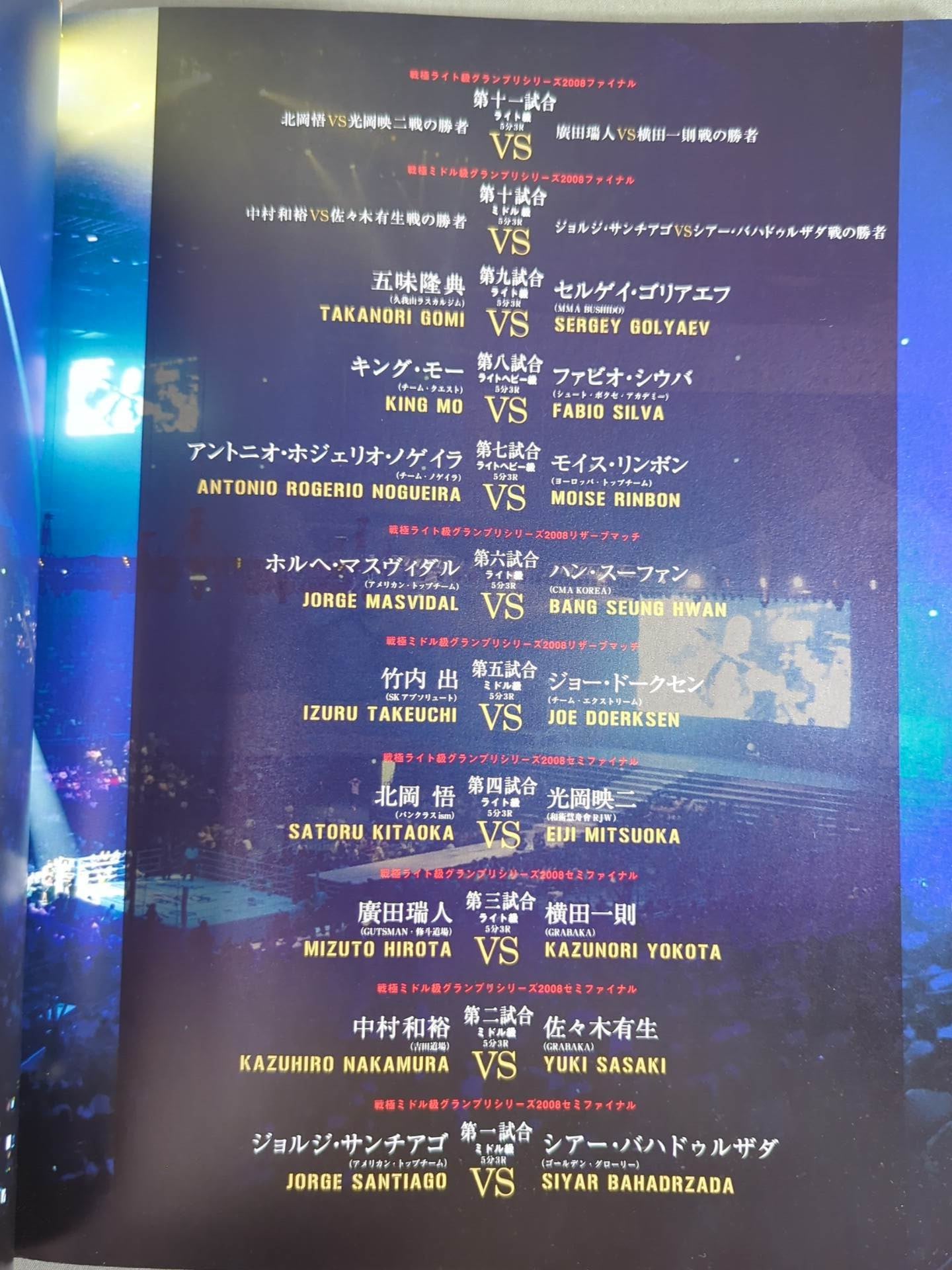 Sengoku SENGOKU 6th Formation