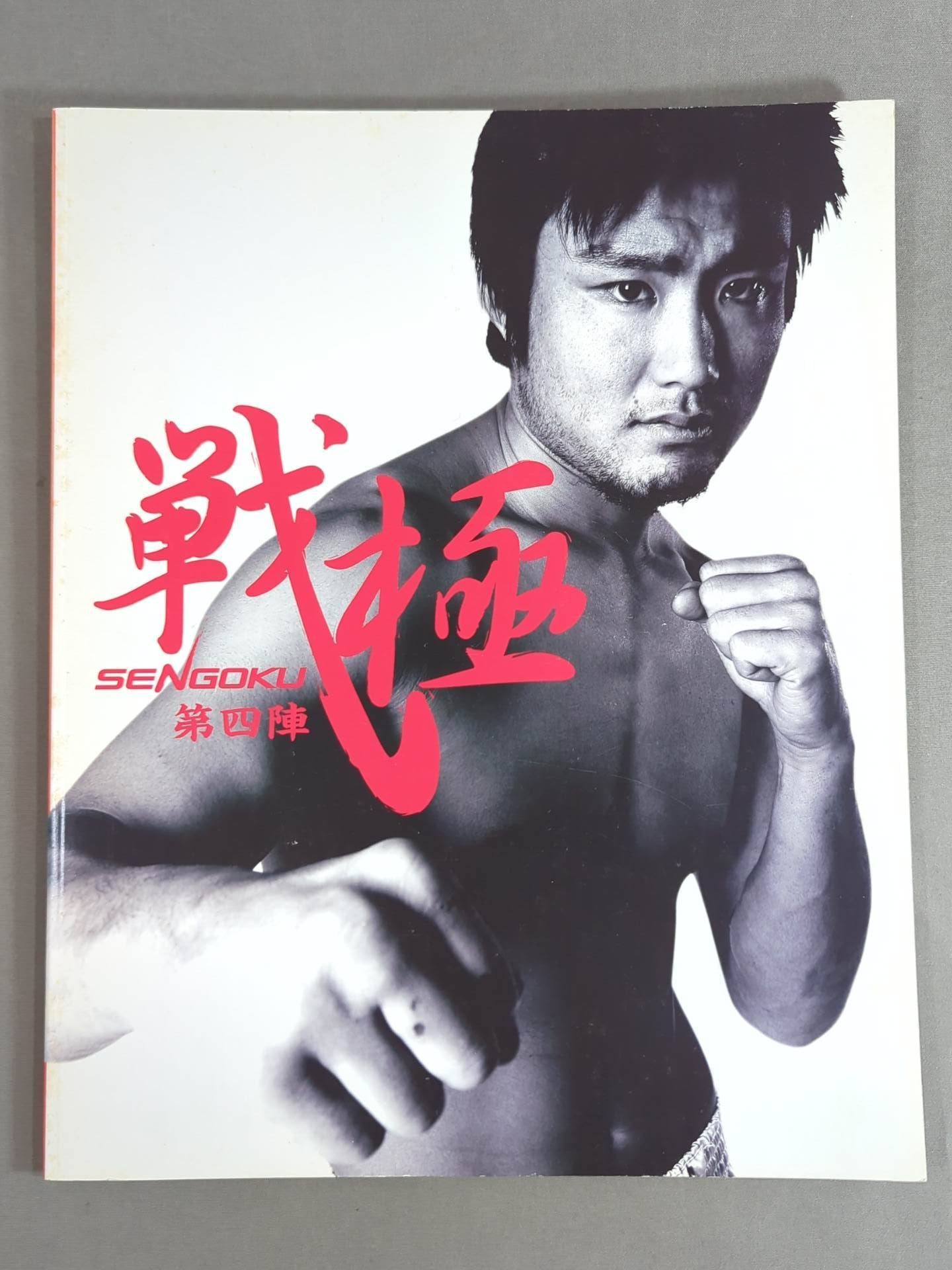 Sengoku 4th Formation