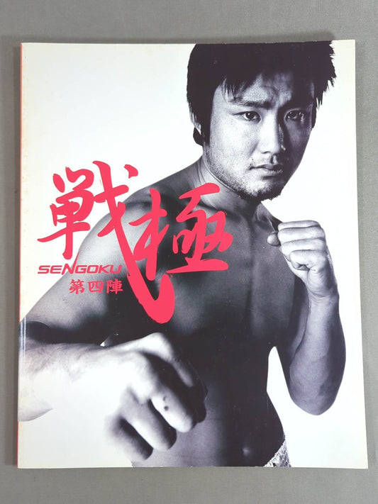 Sengoku 4th Formation