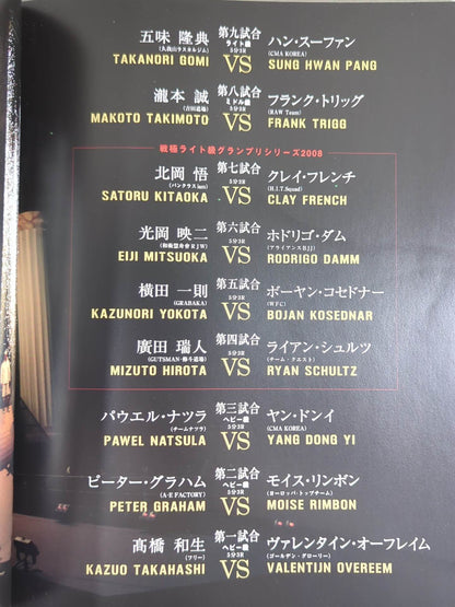 Sengoku 4th Formation