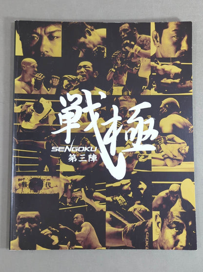 Sengoku 3rd Formation