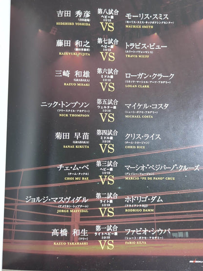 Sengoku 3rd Formation