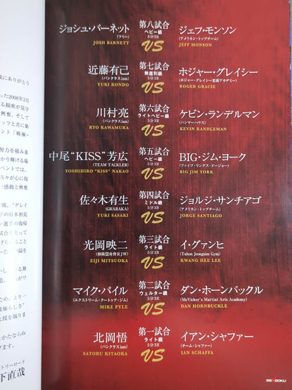 Sengoku SENGOKU 2nd Formation