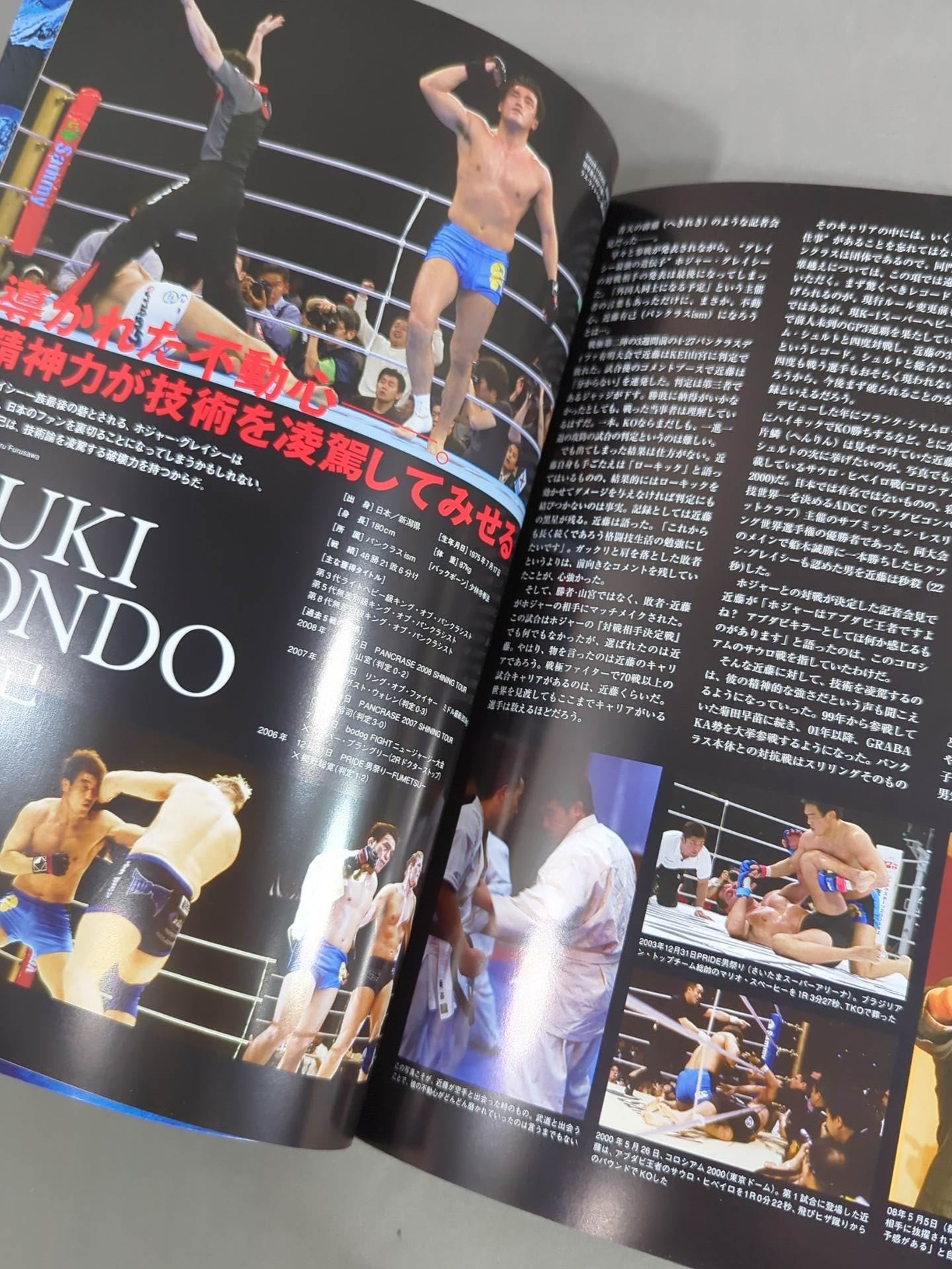 Sengoku SENGOKU 2nd Formation