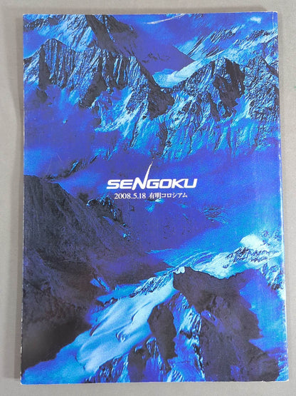 Sengoku SENGOKU 2nd Formation