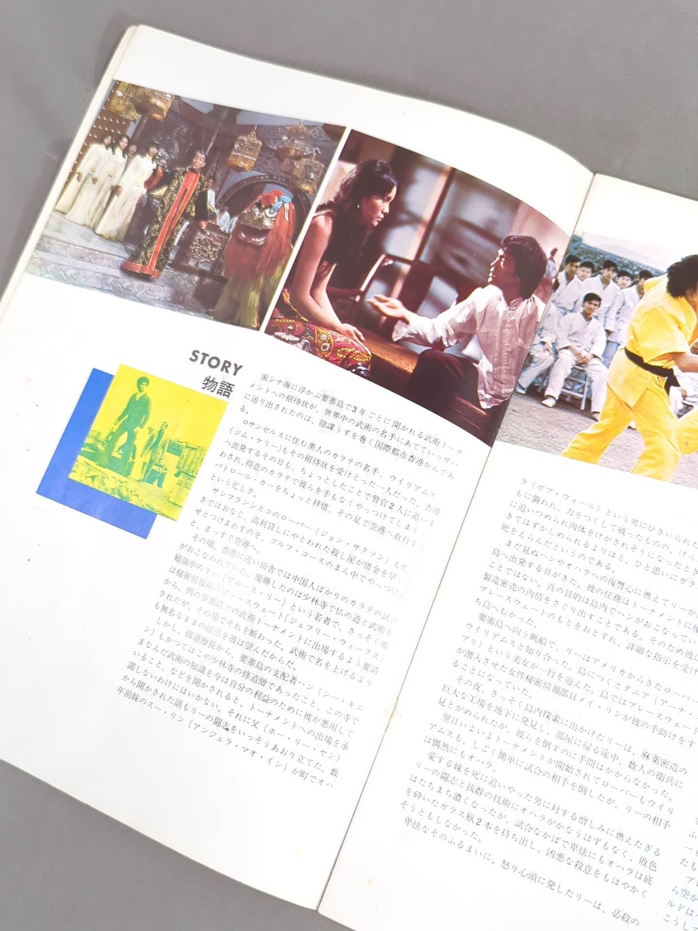 ブルース・リー / 燃えよドラゴン(ENTER THE DRAGON)