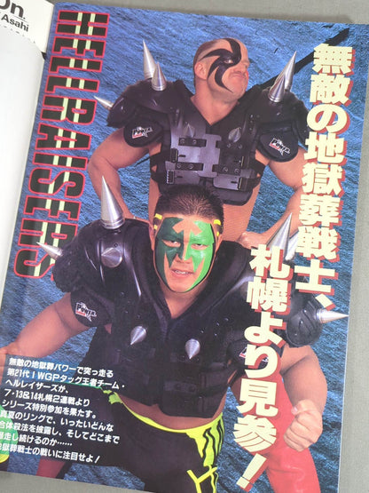 闘魂スペシャル87