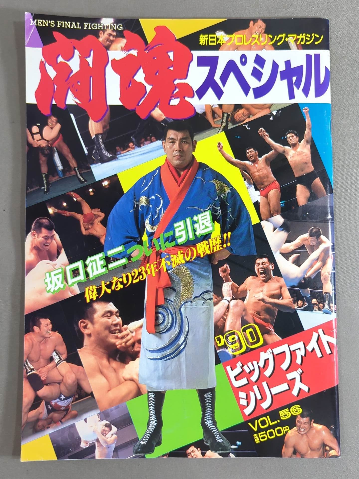 ★ Masa Saito vs Vigaro AWA ★ Fighting Spirit Special 56