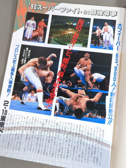 ★ Masa Saito vs Vigaro AWA ★ Fighting Spirit Special 56