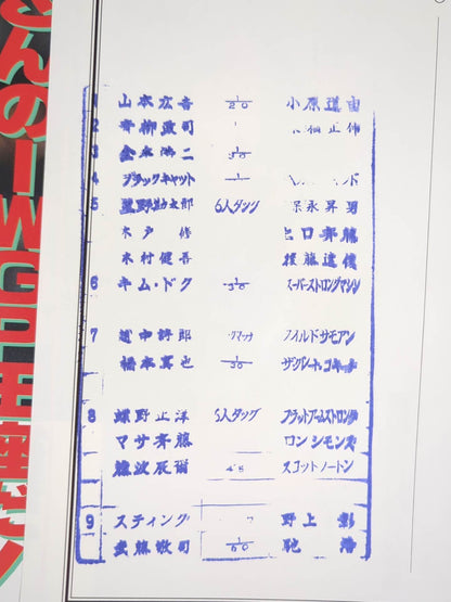 Fighting Spirit Special 70