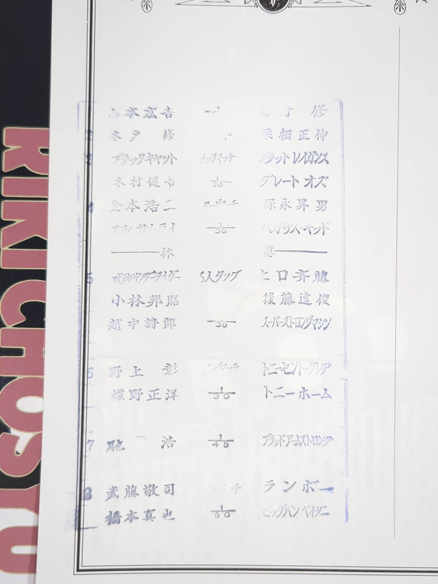 Fighting Spirit Special 77