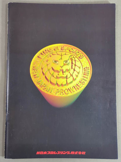 Fighting Spirit Special 77