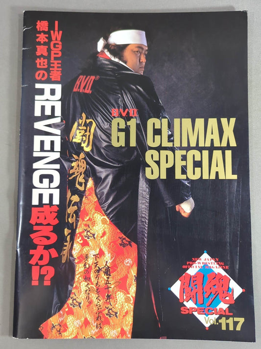 Fighting Spirit Special 117