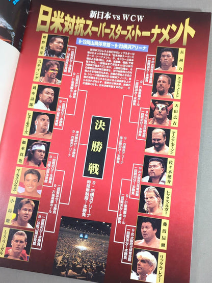 闘魂スペシャル117