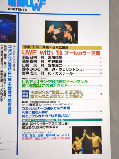 Gong Extra Issue "Fighting UWF" Vol.13