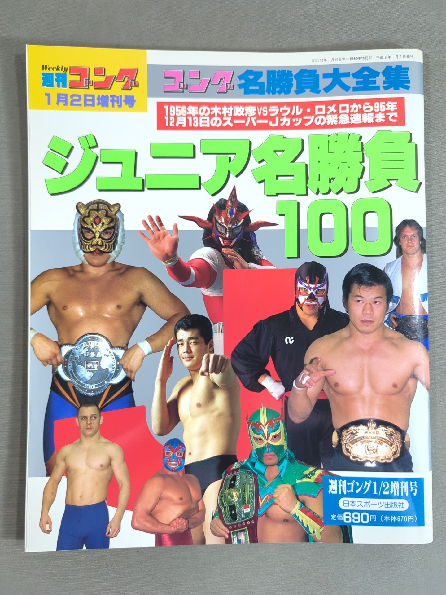 Gong Extra Issue Junior Famous Game 100