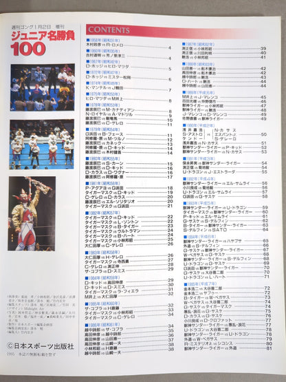 Gong Extra Issue Junior Famous Game 100