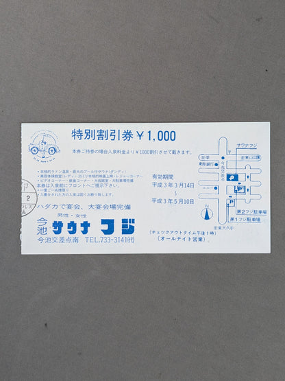 91ビッグファイトシリーズ【最終戦】