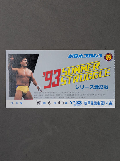 ’93 SUMMER STRUGGLE【最終戦】