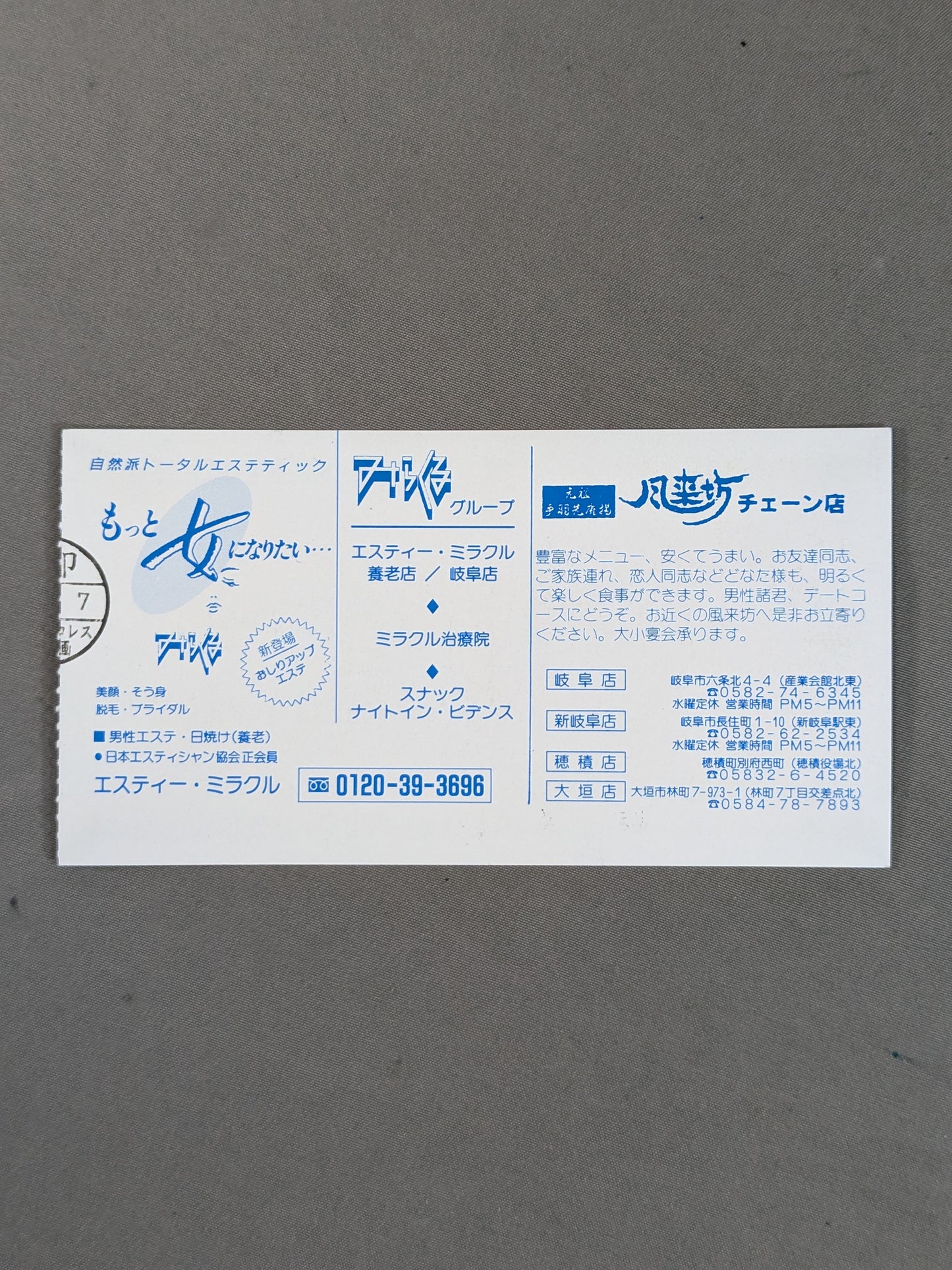 ’93 SUMMER STRUGGLE【最終戦】